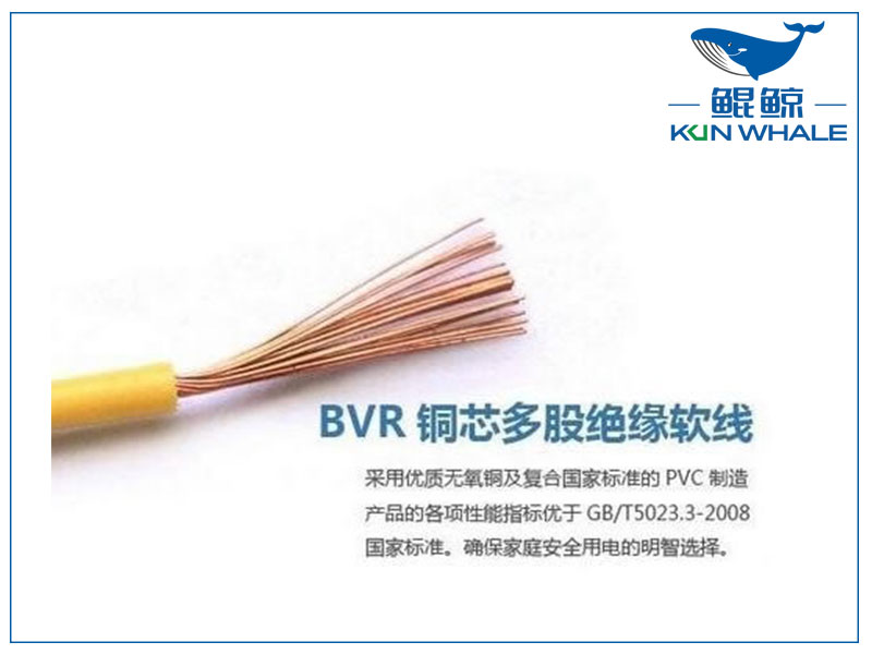 淺談bvr是什么線？bvr電線代號(hào)含義